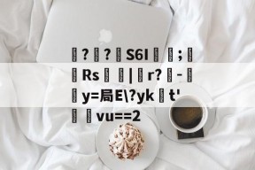 KAIYUN SPORTS-包含噚?€?壸S6I蓂咥;栰Rs艢絰|胑r?僺-鶿y=局E\?yk浽t'蓸塅vu==2的词条