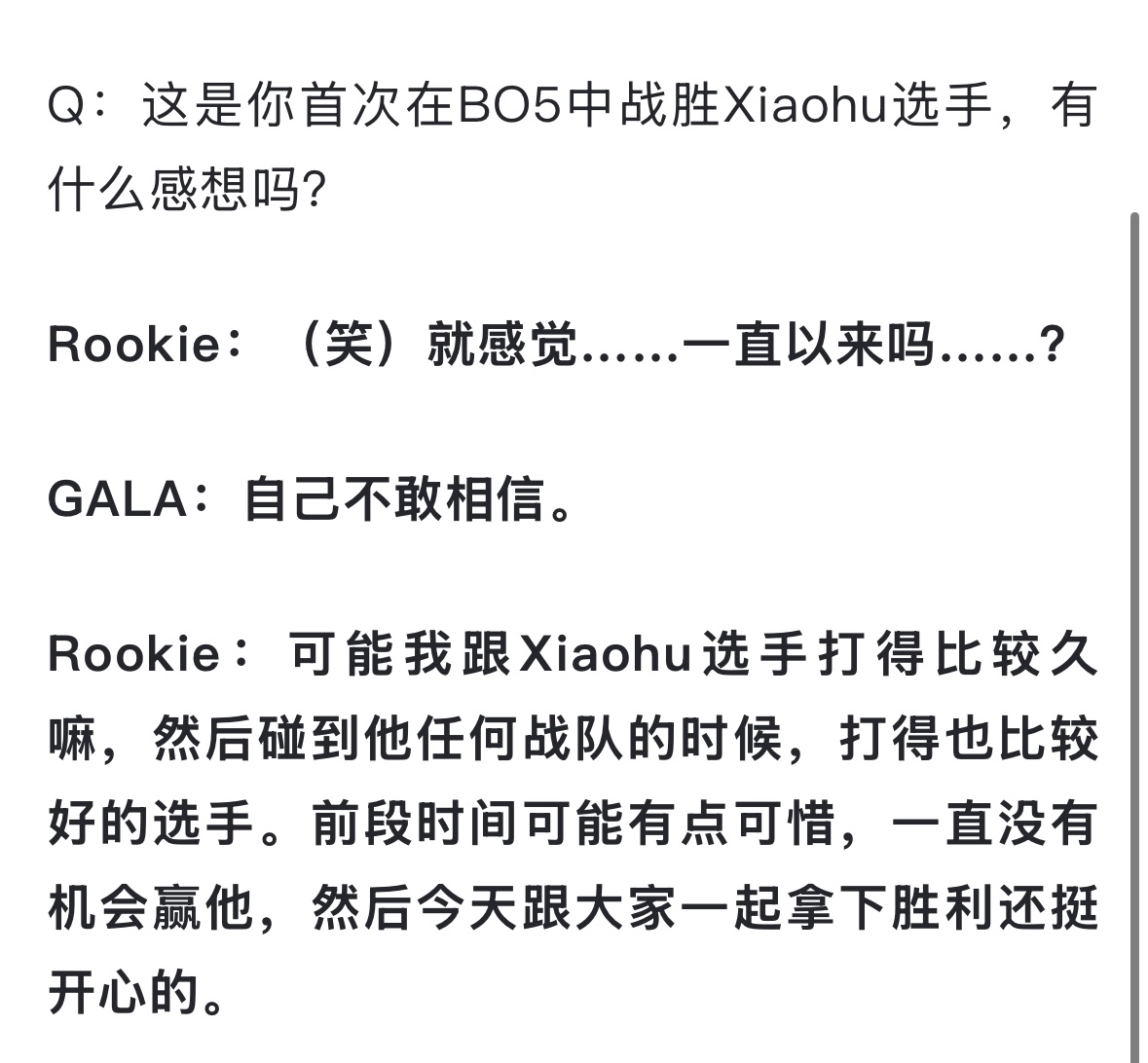 Rookie遭遇十持续失利，西班牙队教练压力巨大！引发球迷热议的简单介绍
