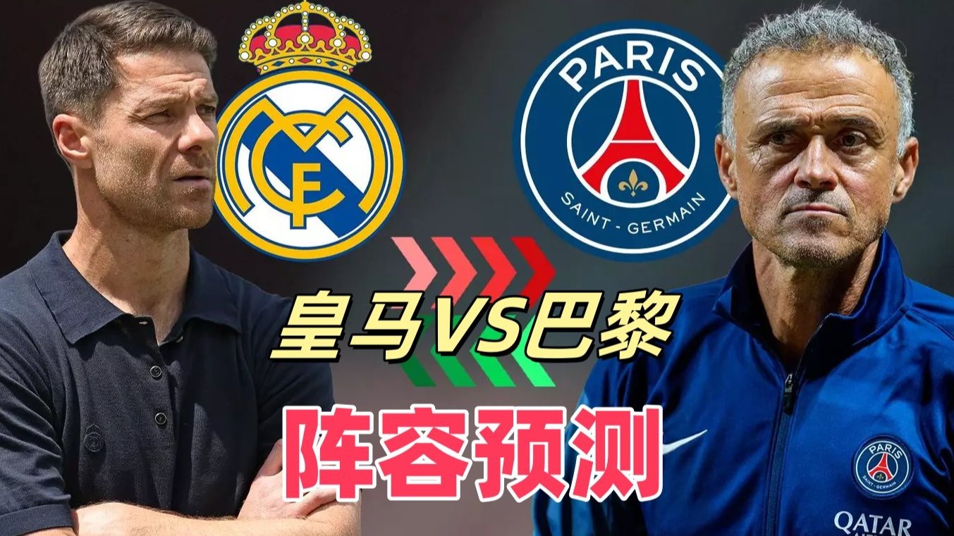 关于巴黎圣日耳曼带队取胜！，哈兰德重要时刻败北观众掌声雷动的信息