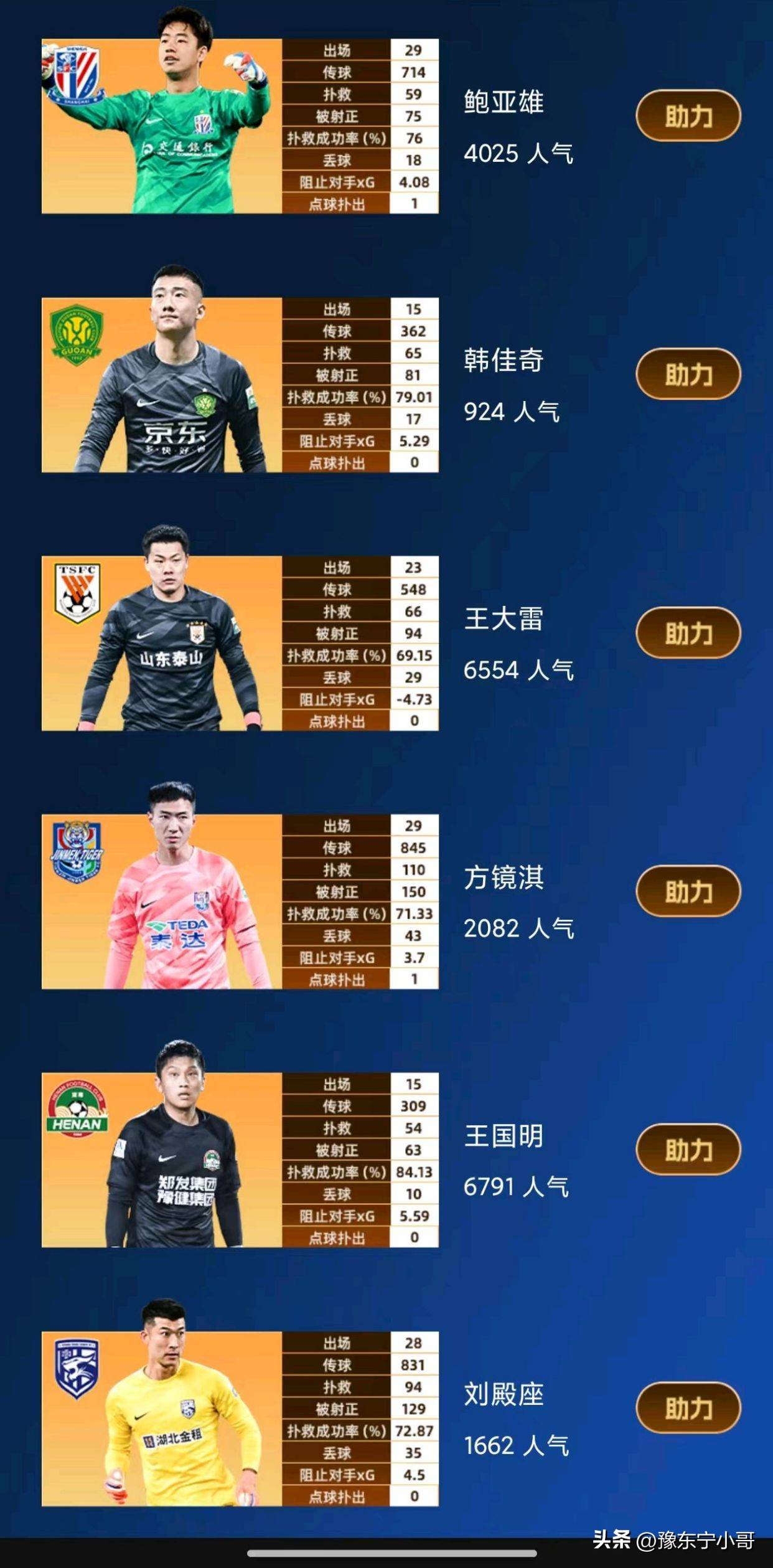 西国王杯赛程赛果 西国王杯赛程赛果