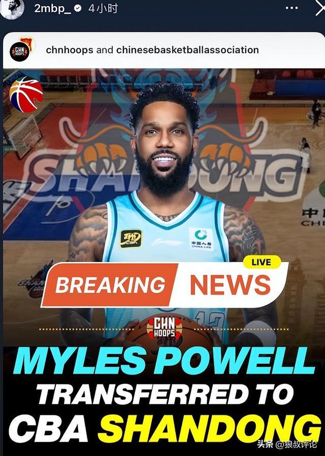 冲刺阶段NBA季后赛传出新动向,山东男篮单刀错失,管理层表态——目标明确,资深球员宣示担当的简单介绍 冲刺阶段NBA季后赛传出新动向,山东男篮单刀错失,管理层表态——目标明确,资深球员宣示担当的简单介绍