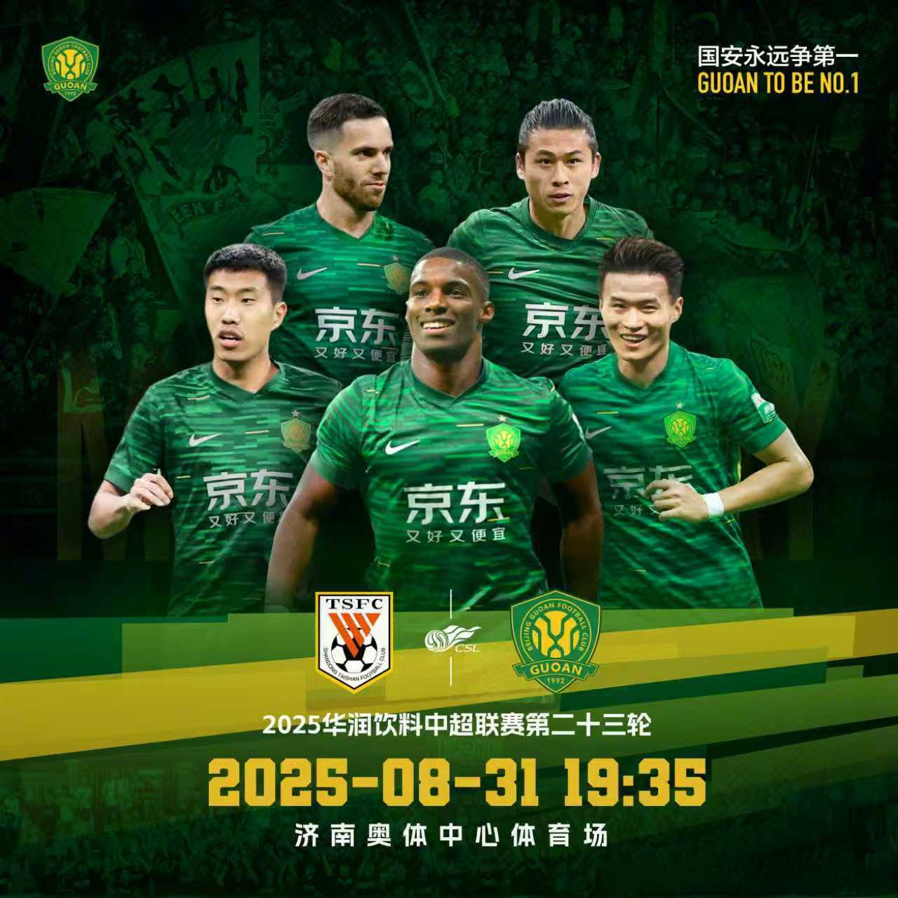 包含赛地聚焦：葡超国际比赛日热度飙升，山东泰山单刀错失，管理层满意，轮换策略成焦点的词条