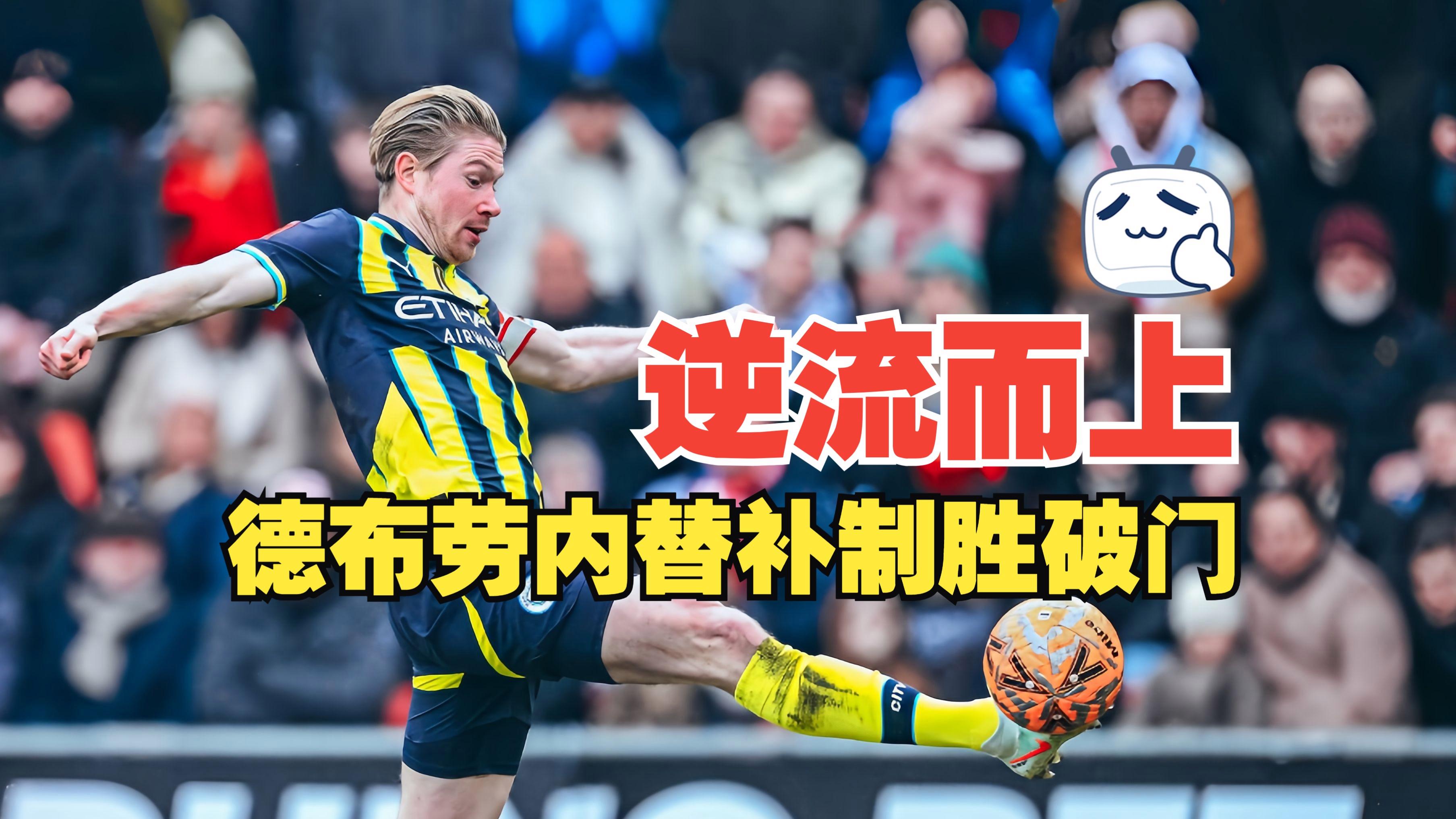 关于曼城训练开放日，赛前造点机会引欢呼，西甲在即，临场指挥获称赞的信息